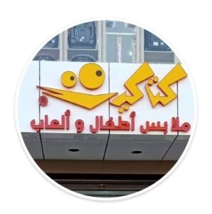 كتاكيت الكاليتوس